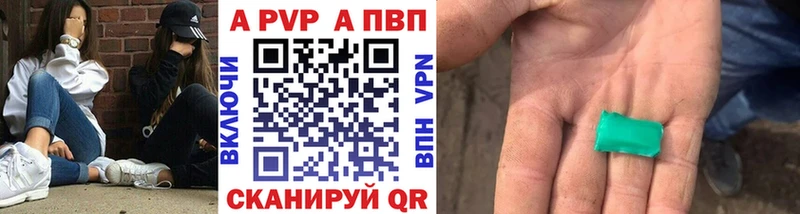 APVP Crystall  купить наркотик  Черепаново 