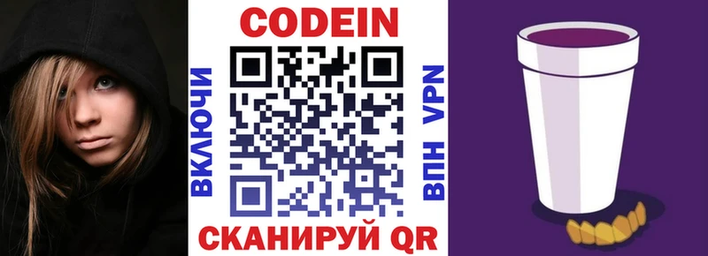 Codein Purple Drank дарнет шоп Черепаново