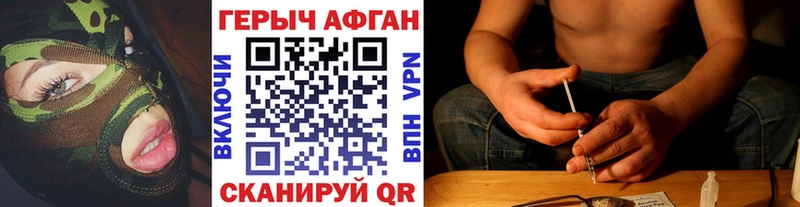 ГЕРОИН Афган  blacksprut как зайти  дарк нет клад  купить  цена  Черепаново 