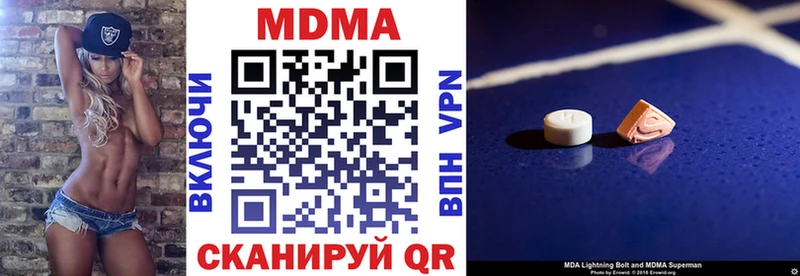 MDMA кристаллы  Черепаново 