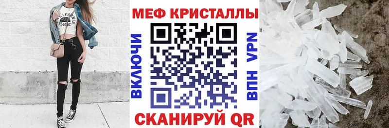 МЕФ mephedrone  MEGA вход  Черепаново 